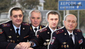 «Правоохоронці» Херсонщини і їхні красноярські братушки