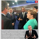 Мастер-класс по русофобии