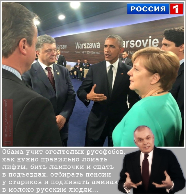 Мастер-класс по русофобии
