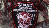 волонтеры кибиорги шеврон