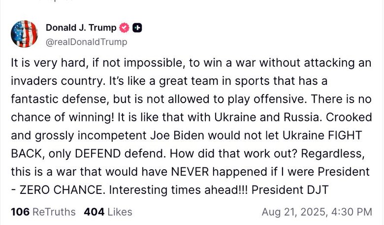 Трамп