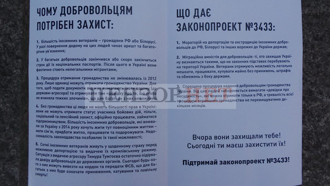 Президент обіцяв, - Нацкорпус пікетує Раду з вимогою спрощення процедури отримання громадянства учасниками АТО 30