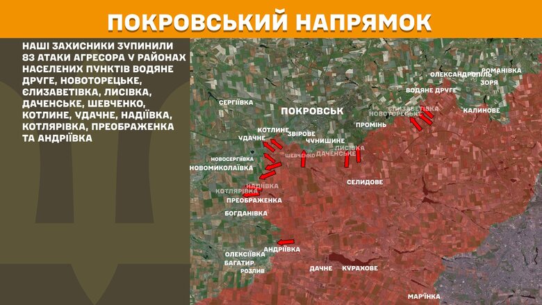 Ситуація на фронті на 3 травня