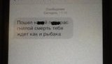 угрозы