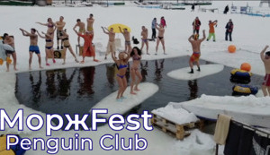 Водохреща 2025. Коли правільно купатися 6 чи 19 го. МоржиFest і Пінгвіни. (відео)