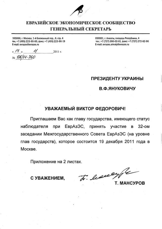 Цензор.НЕТ Изображение