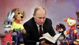 путин