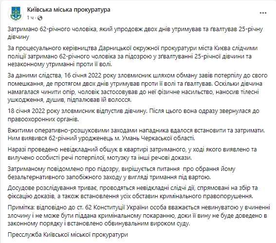 Душил, поджигал волосы и насиловал: в Киеве задержан 62-летний мужчина, который в течение двух дней издевался над 25-летней девушкой 02