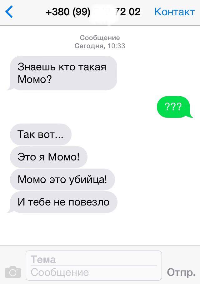 Випадків суїциду через гру Момо в Україні не зафіксовано, - кіберполіція 01