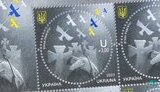 марка,пам'ять,вічна