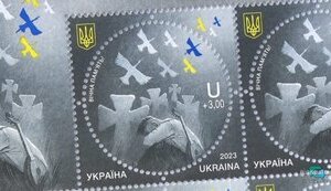 "Eternal Memory!" is recognized as best stamp of 2023 – Ukrposhta. PHOTO