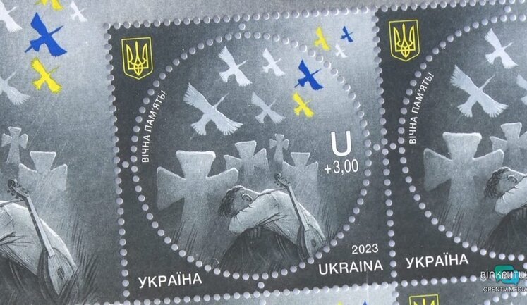 "Eternal Memory!" is recognized as best stamp of 2023 – Ukrposhta. PHOTO
