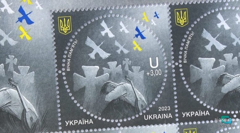 Марка Вічна пам'ять - найкраща марка 2023 року