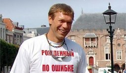 Будьте бдительны!