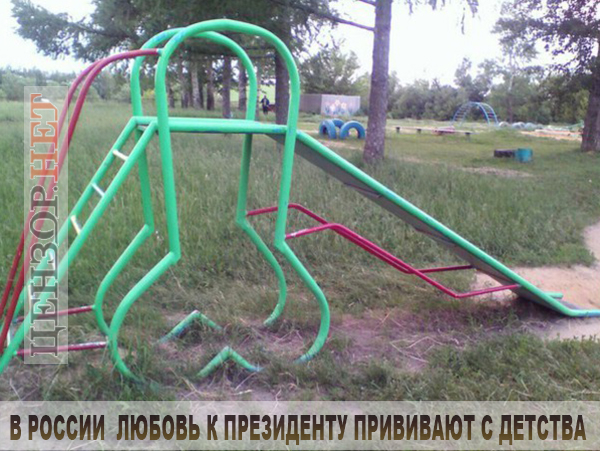 Пропаганда для самых маленьких
