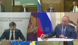 путін