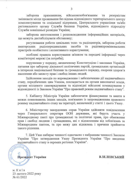Запровадження надзвичайного стану: Опубліковано текст законопроєкту 04