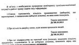 выборы