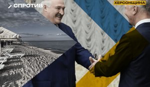 Оккупанты хотят передать Азовское побережье Беларуси