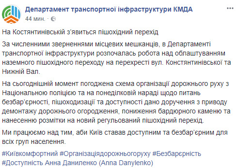 На Подоле по многочисленным просьбам появится новый пешеходный переход, - КГГА 02