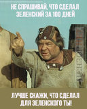 Он ничего не должен!