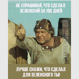 Он ничего не должен!