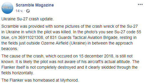 Оприлюднено знімки з місця аварії Су-27 у Житомирській області 02