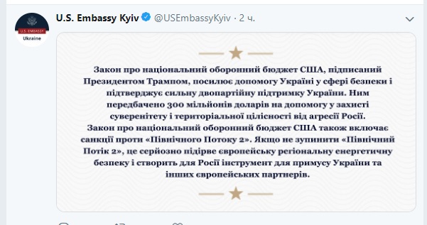 Выделение 300 млн долларов военной помощи Украине подтверждает сильную двухпартийную поддержку, - посольство США 01