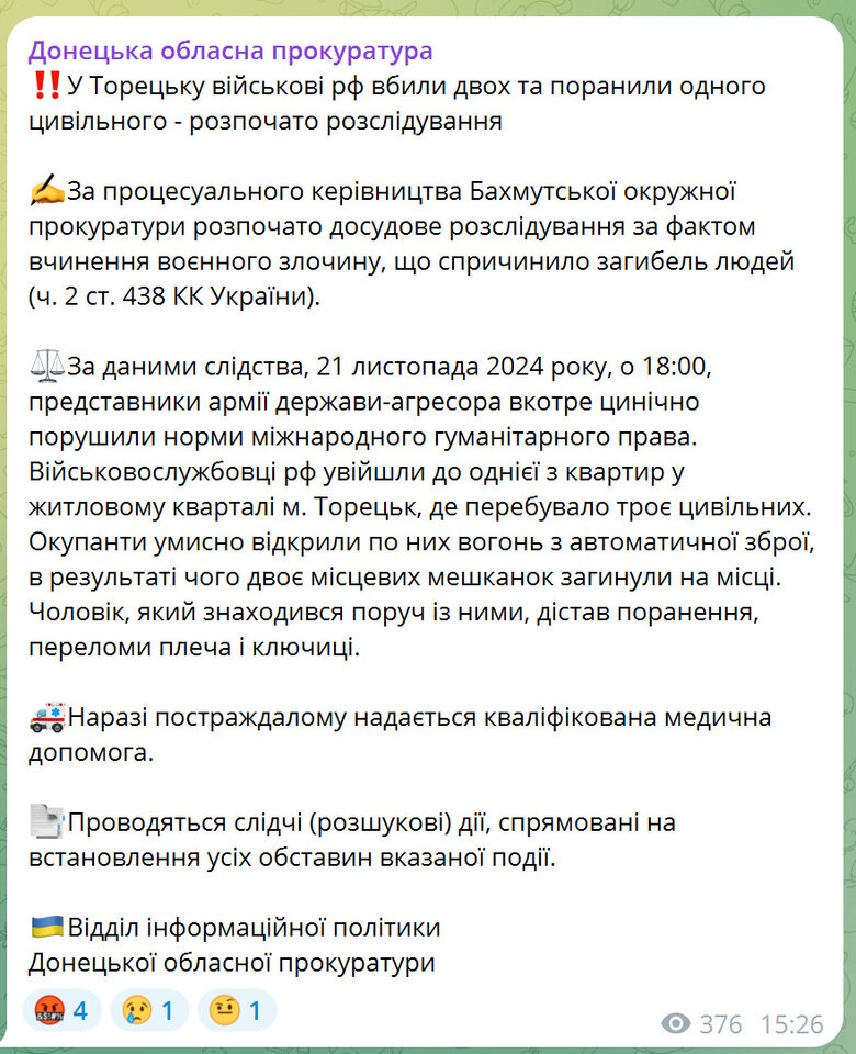 Донецька обласна прокуратура про розстріл росіянами цивільних у Торецьку