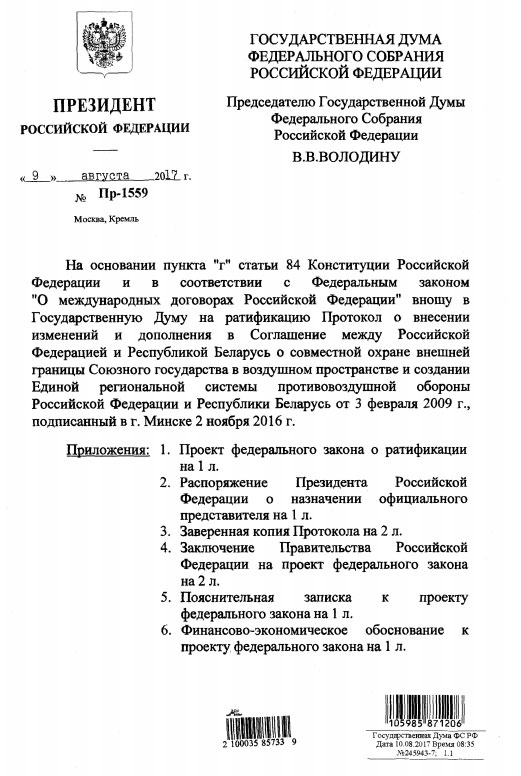 Putin introduced bill to Duma that allows using anti-aircraft defense on Ukraine and Belarus border 01