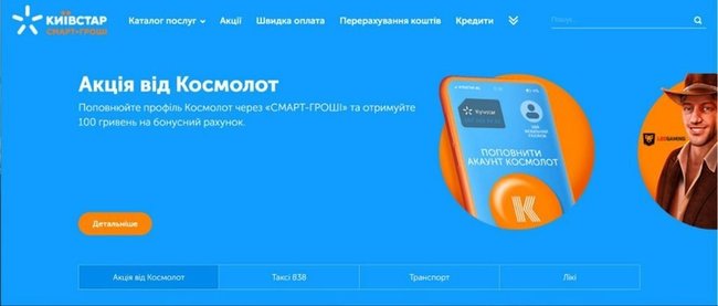 Платіжні системи Лео переказали 262 млн грн нелегальним онлайн-казино, - розслідування Mind 02