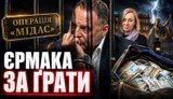 Yermak