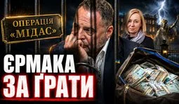 Єрмак