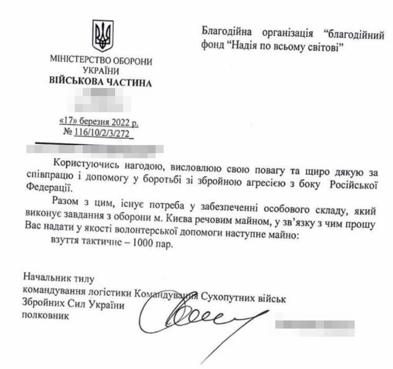 Фонд Надія по всьому світу просить про допомогу для захисників столиці та киян 02
