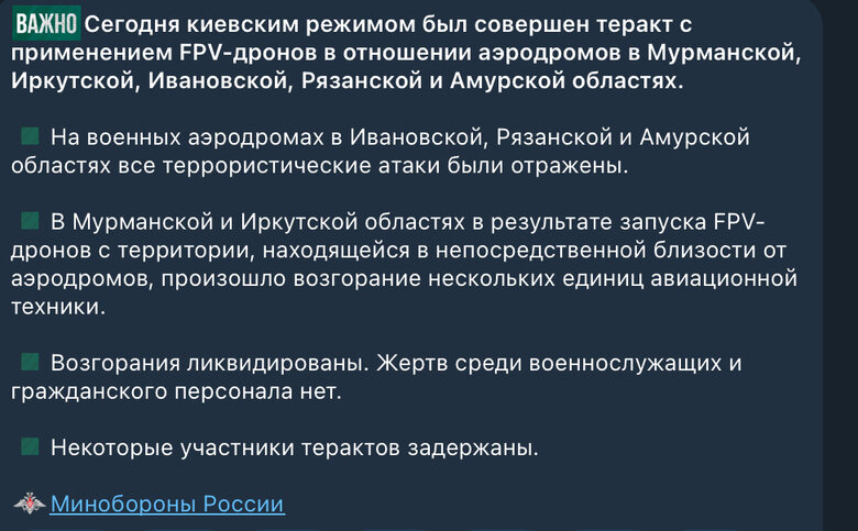 Міноборони рф