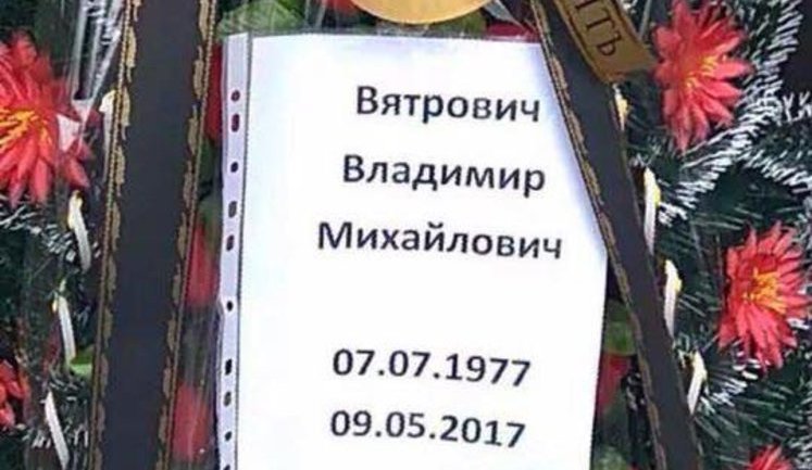 До дверей Інституту нацпам'яті в Києві принесли "похоронний" вінок з ім'ям В'ятровича. ФОТОрепортаж