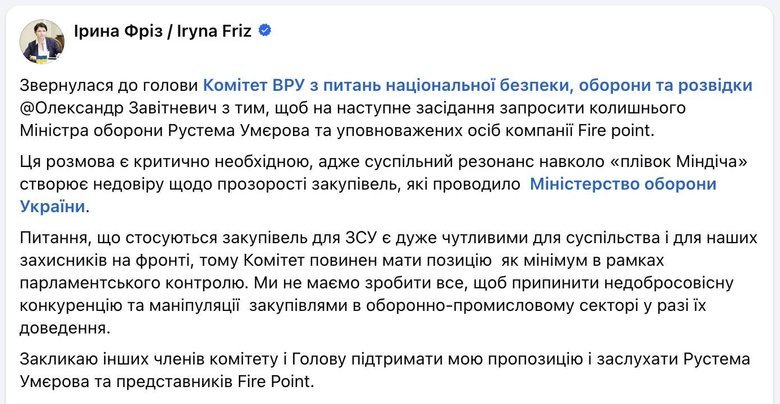 Фріз про плівки Міндіча