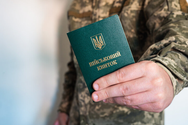 Мобілізація, бронювання 