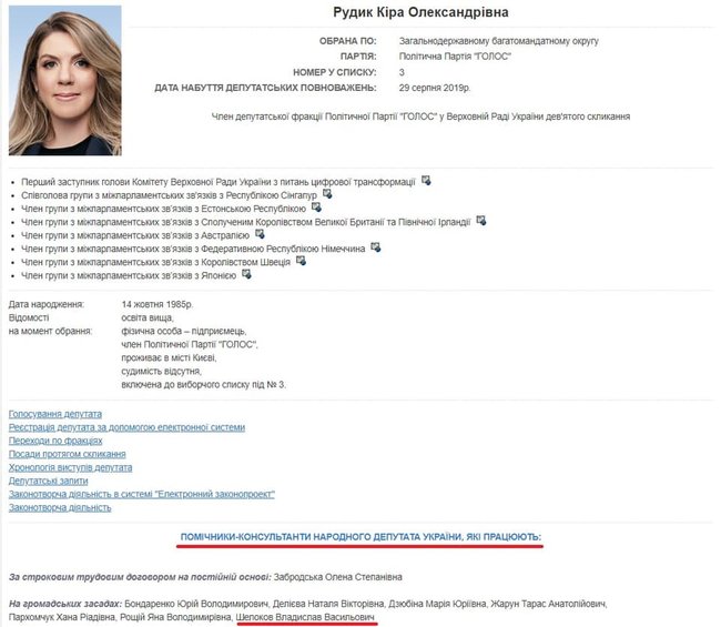 Рейдерство в партии Голос. Партия записывается на кумов-сватов, - депутат Голоса Устинова 05