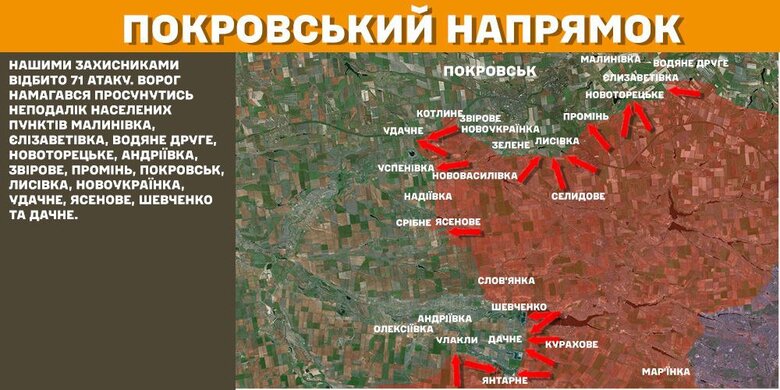 Зведення Генштабу, яка ситуація на фронті 31 січня 2025 року