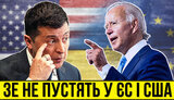 Проєкт "Без цензури": чому Зеленського не пустять у США і ЄС, а Україну - пустять? ВІДЕО
