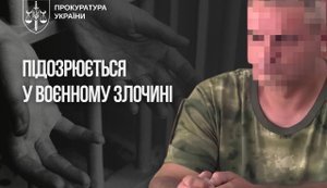 Оккупационный полицейский пытал током жительницу Сватового
