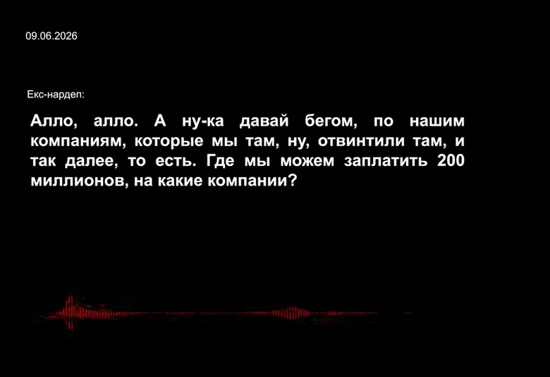 Як вносили заставу за Галущенка: подробиці від НАБУ