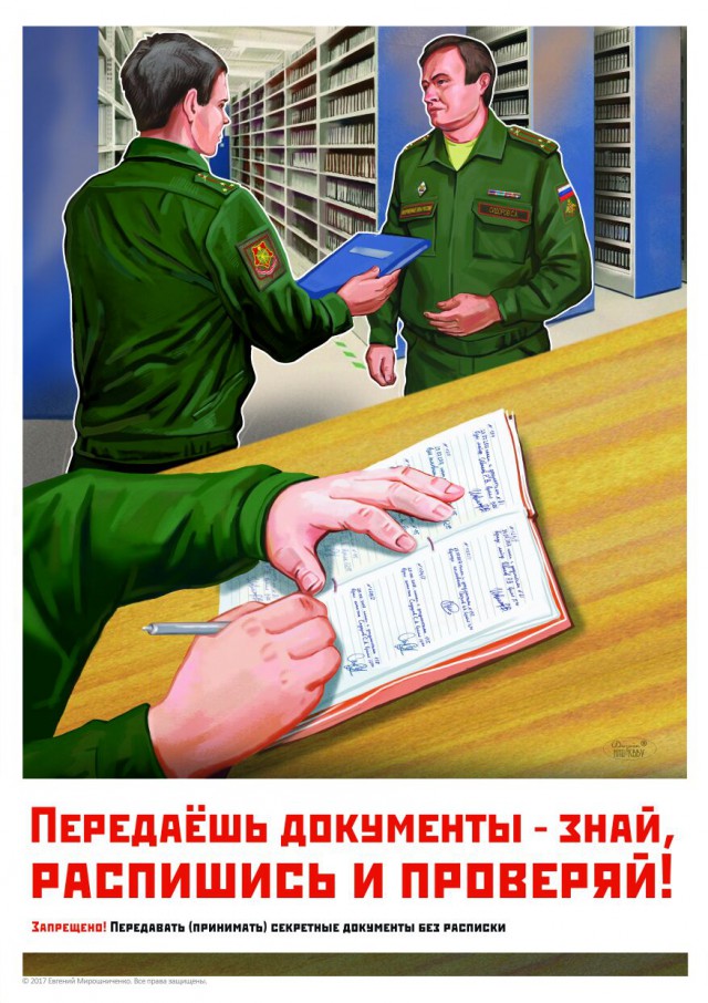 МО РФ почало агітацію проти публікації військовими фото в інтернеті 08