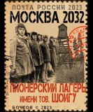 "Прекрасное далёко..."