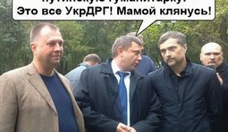 Отчет перед хозяином
