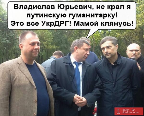 Неприкасаемые, битва за булаву, смена вывесок. Свежие ФОТОжабы от Цензор.НЕТ 12