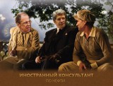 Аннушка уже разлила нефть..