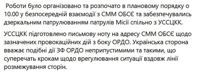 Российские наемники обстрелами дважды срывали ремонт водопровода Горловка-Торецк 02