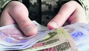 виплати військовим